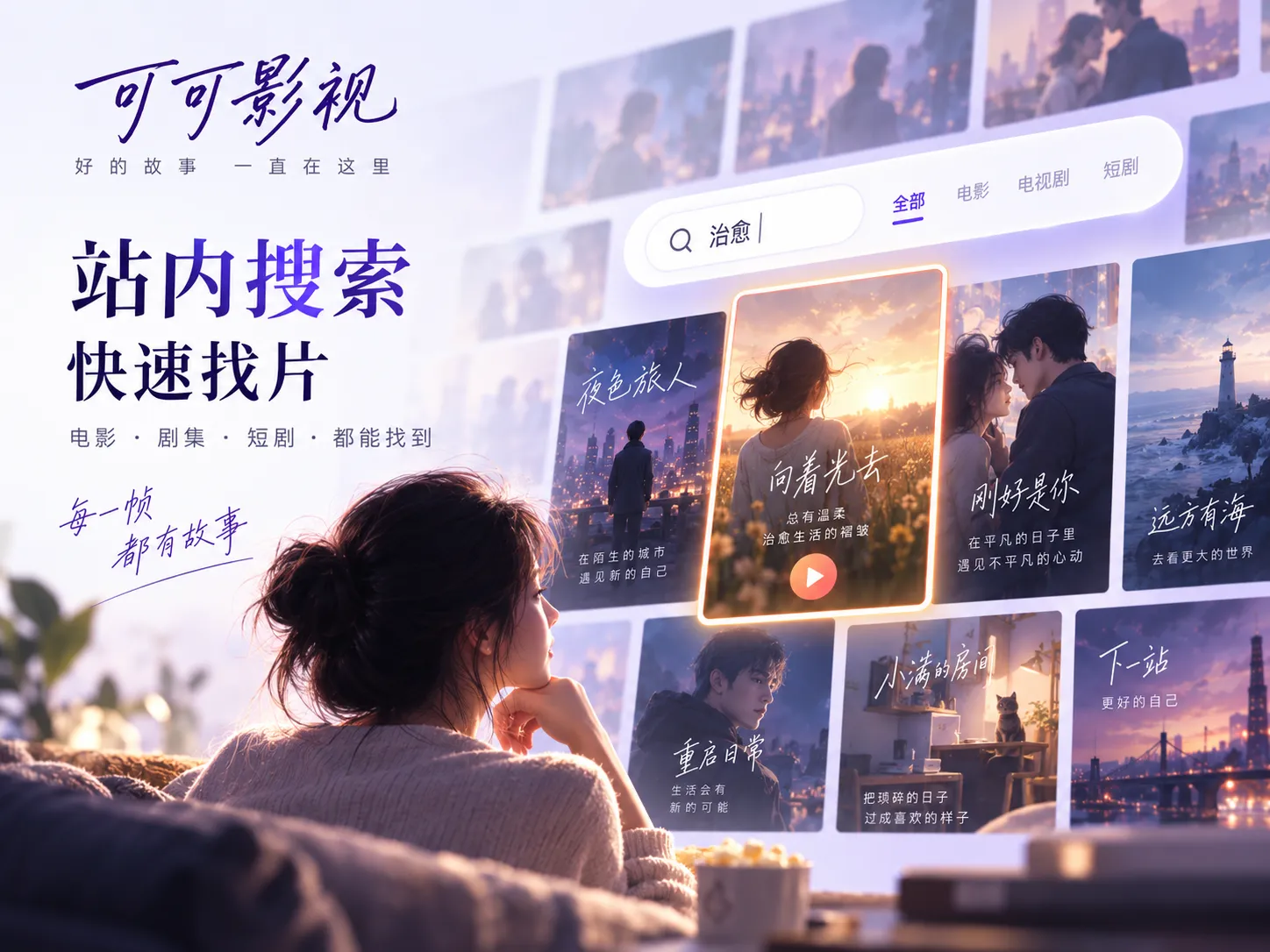 末班地铁的乘客内容封面